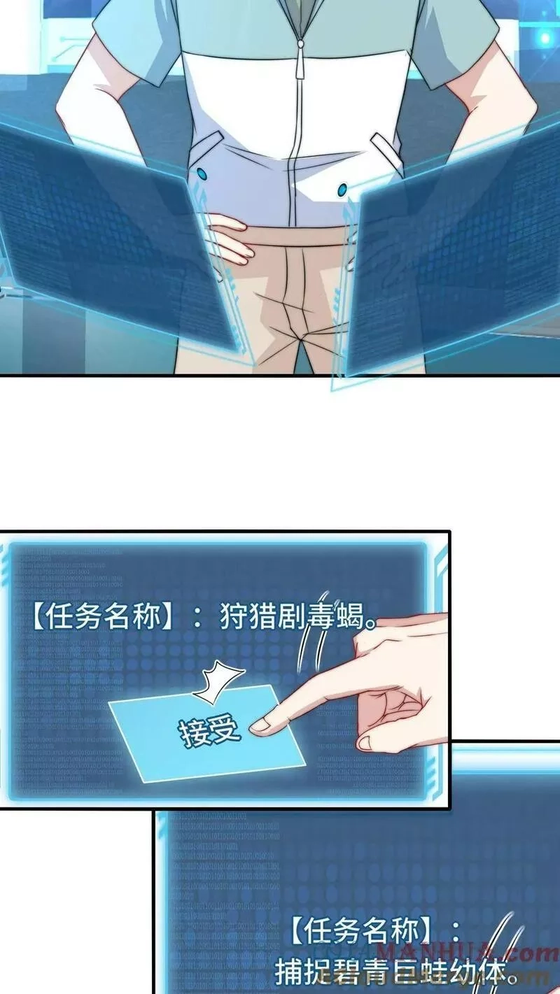 我一个史莱姆吊打巨龙很合理吧？,第316话 这就是大佬的步伐,第3张